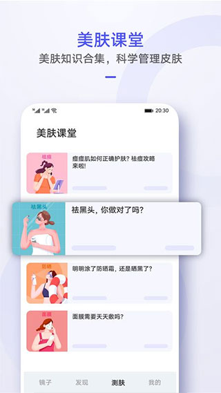 截图3